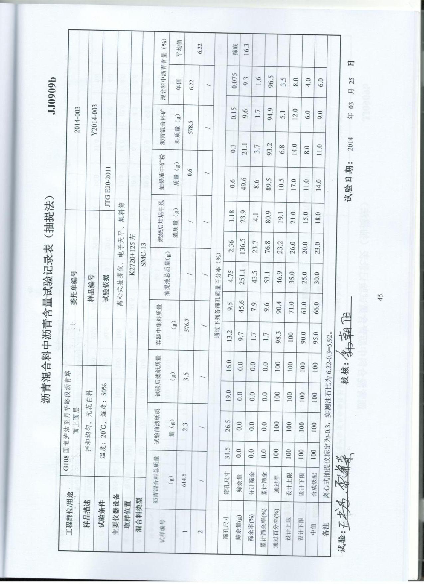检测报告49.jpg
