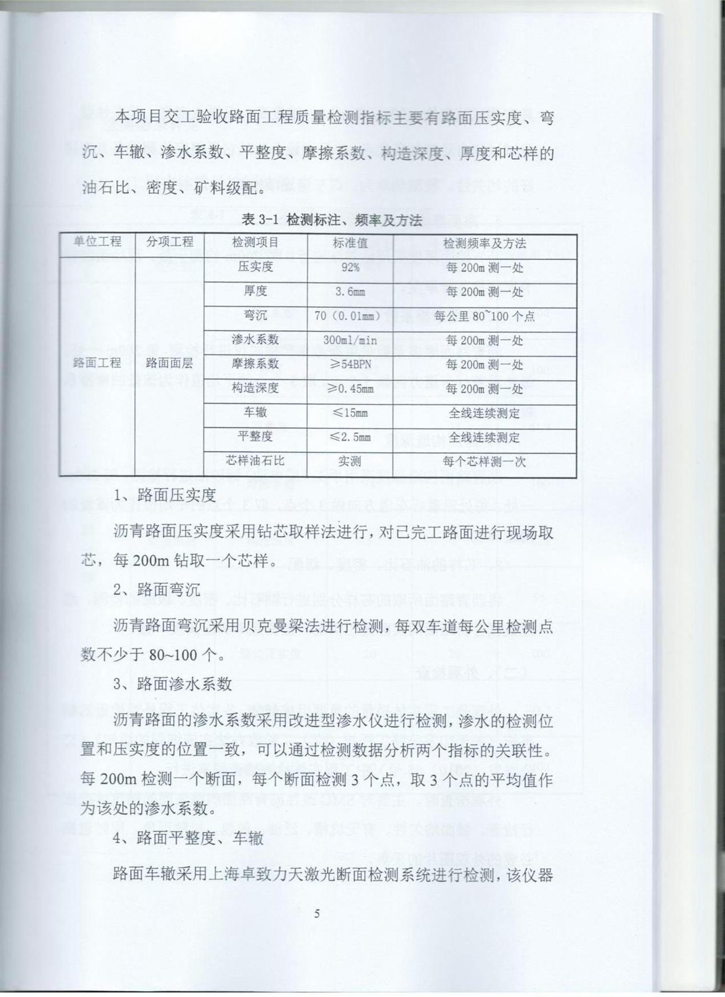检测报告 009.jpg