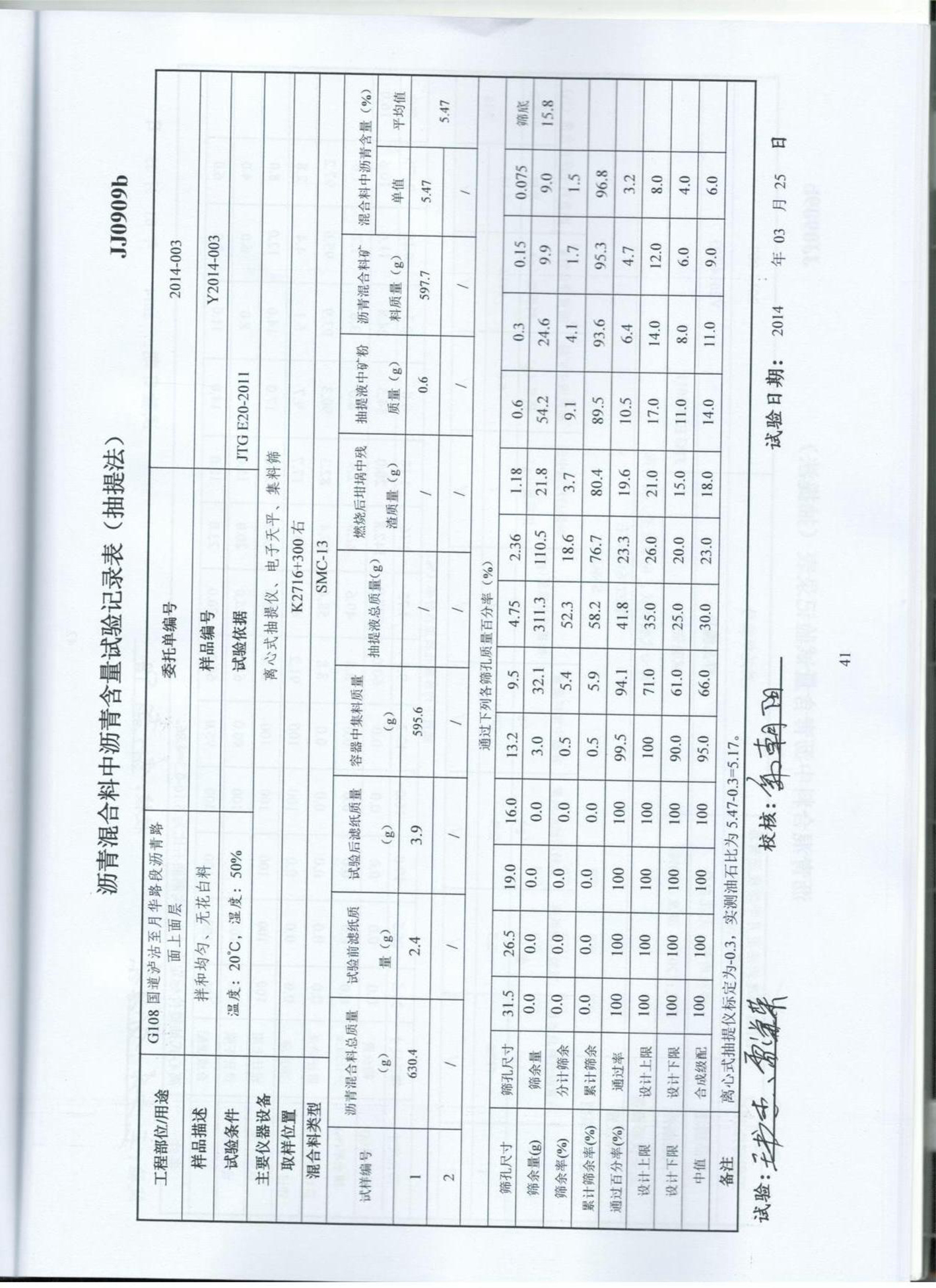 检测报告45.jpg
