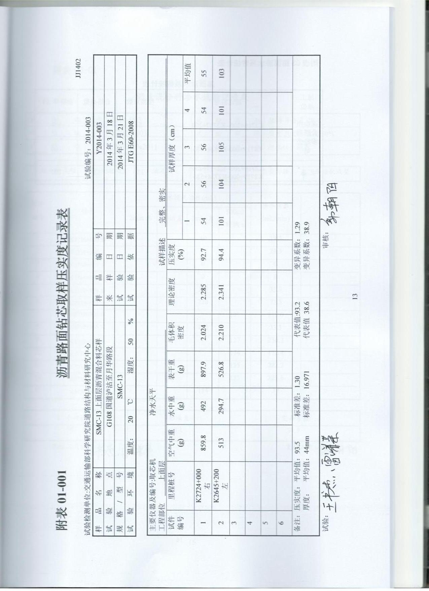 检测报告 017.jpg