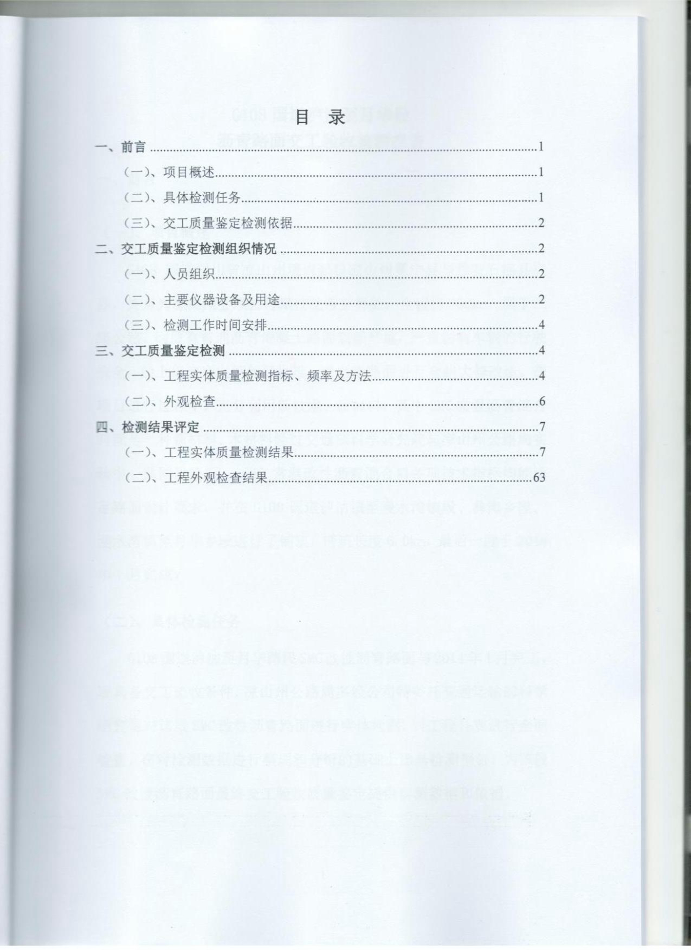 检测报告 004.jpg