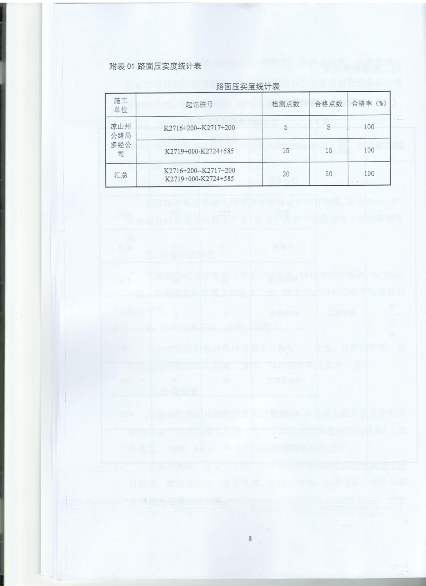 检测报告 012.jpg