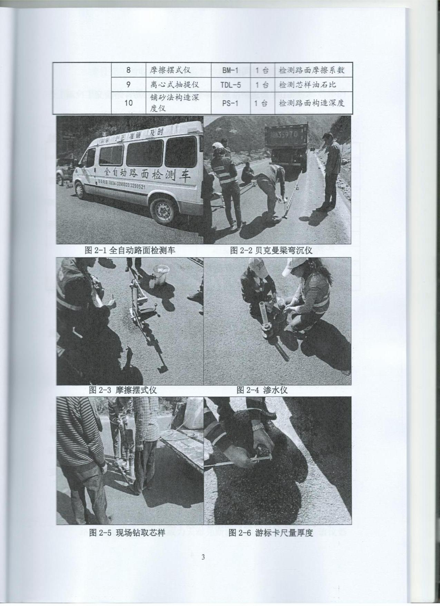 检测报告 007.jpg