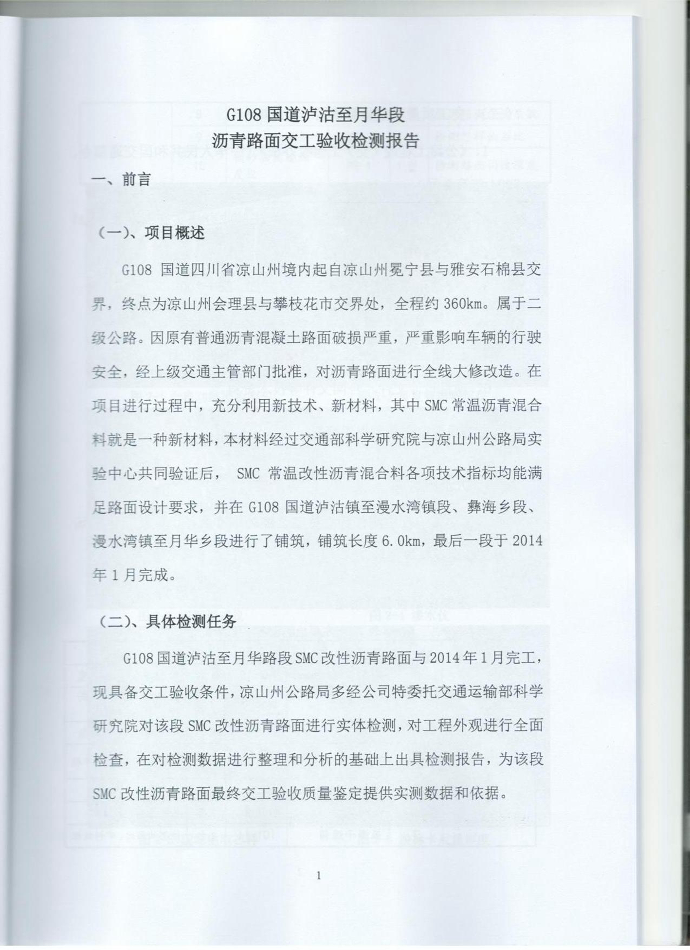 检测报告 005.jpg