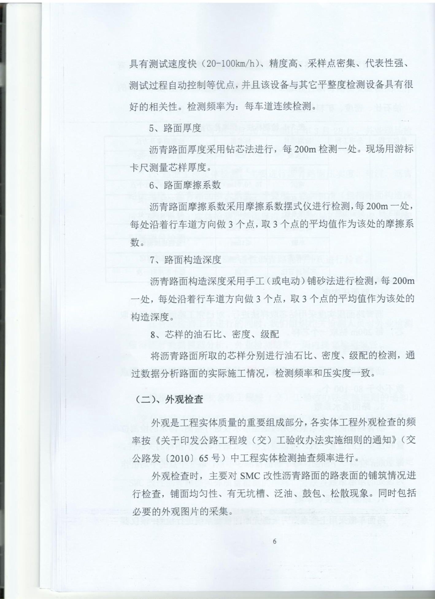 检测报告 010.jpg