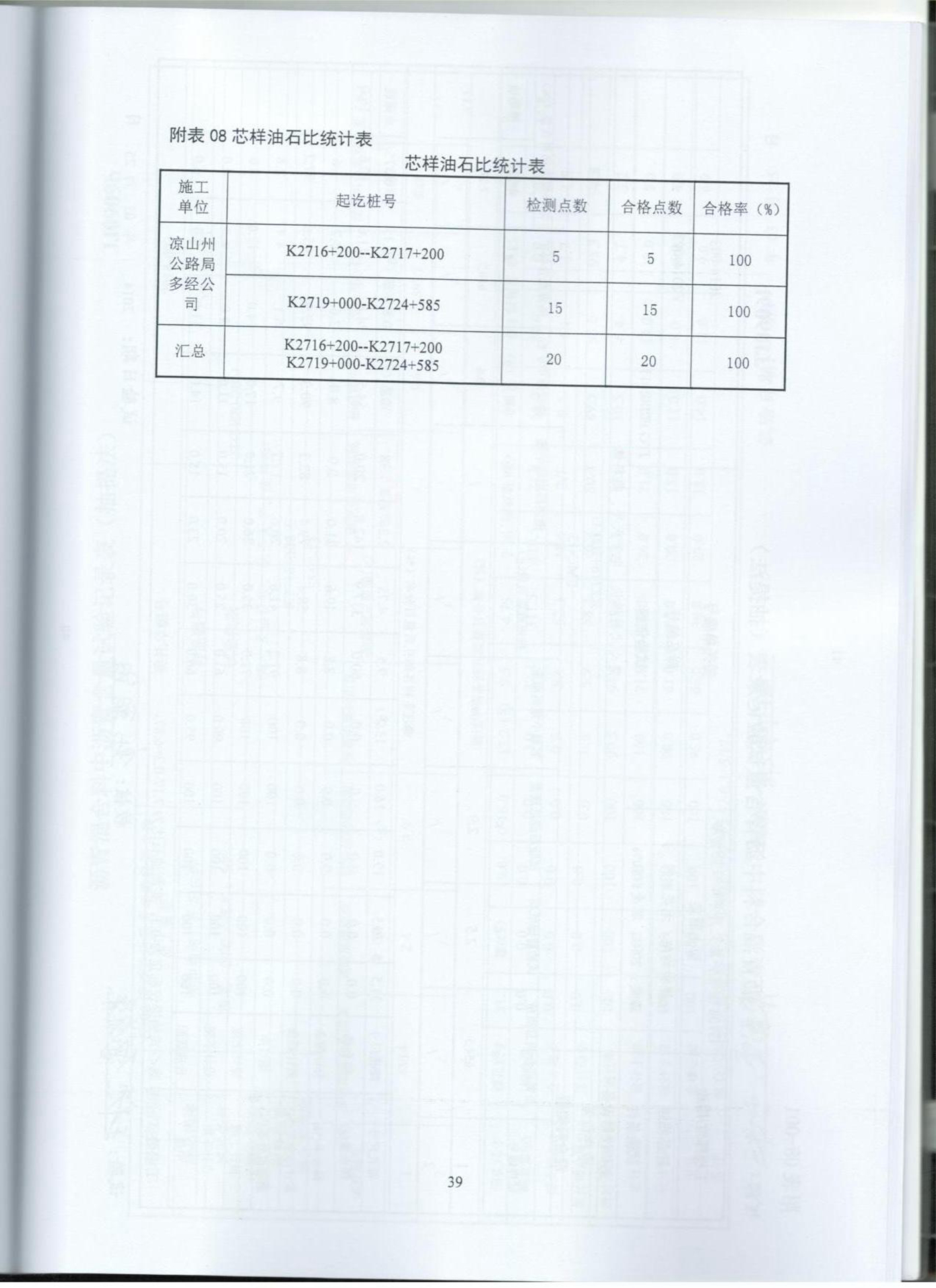 检测报告43.jpg