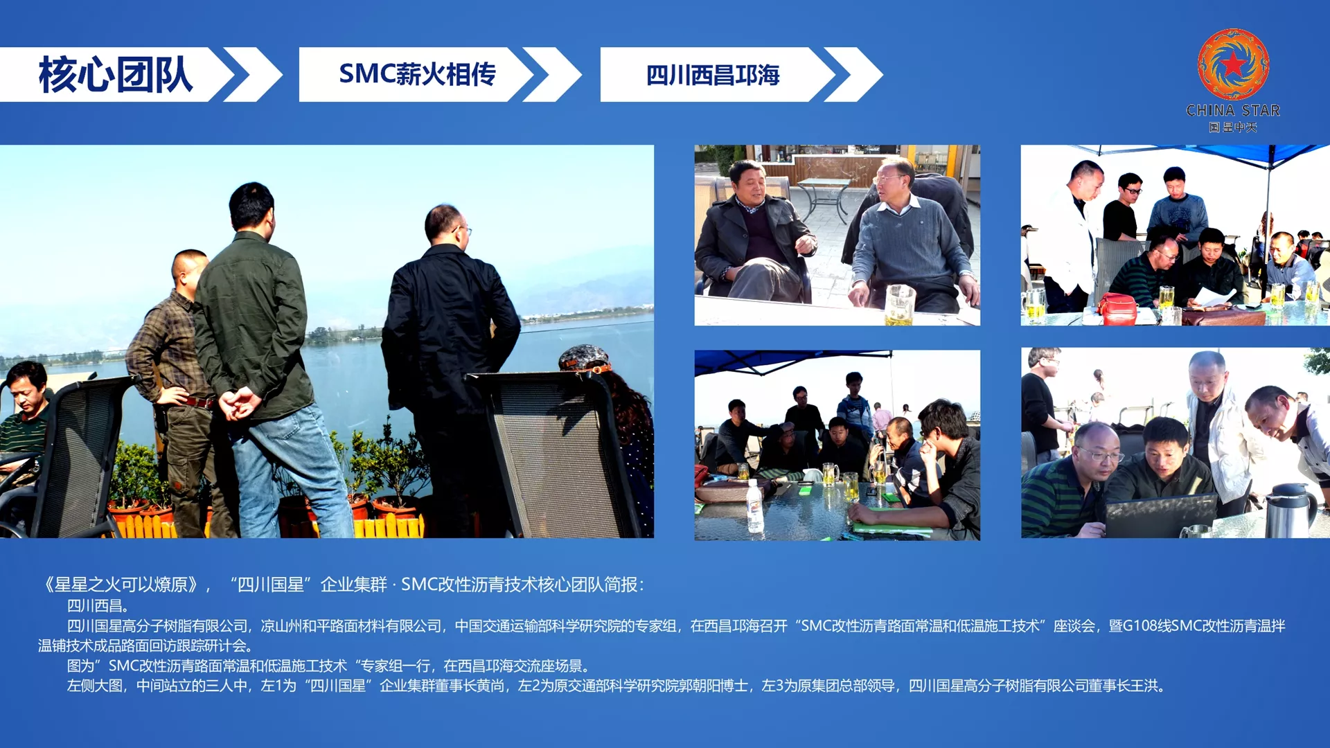 特种SMC“温拌沥青、常温沥青、低温沥青、薄层罩面沥青、再生沥青”技术开发商、产品制造商！