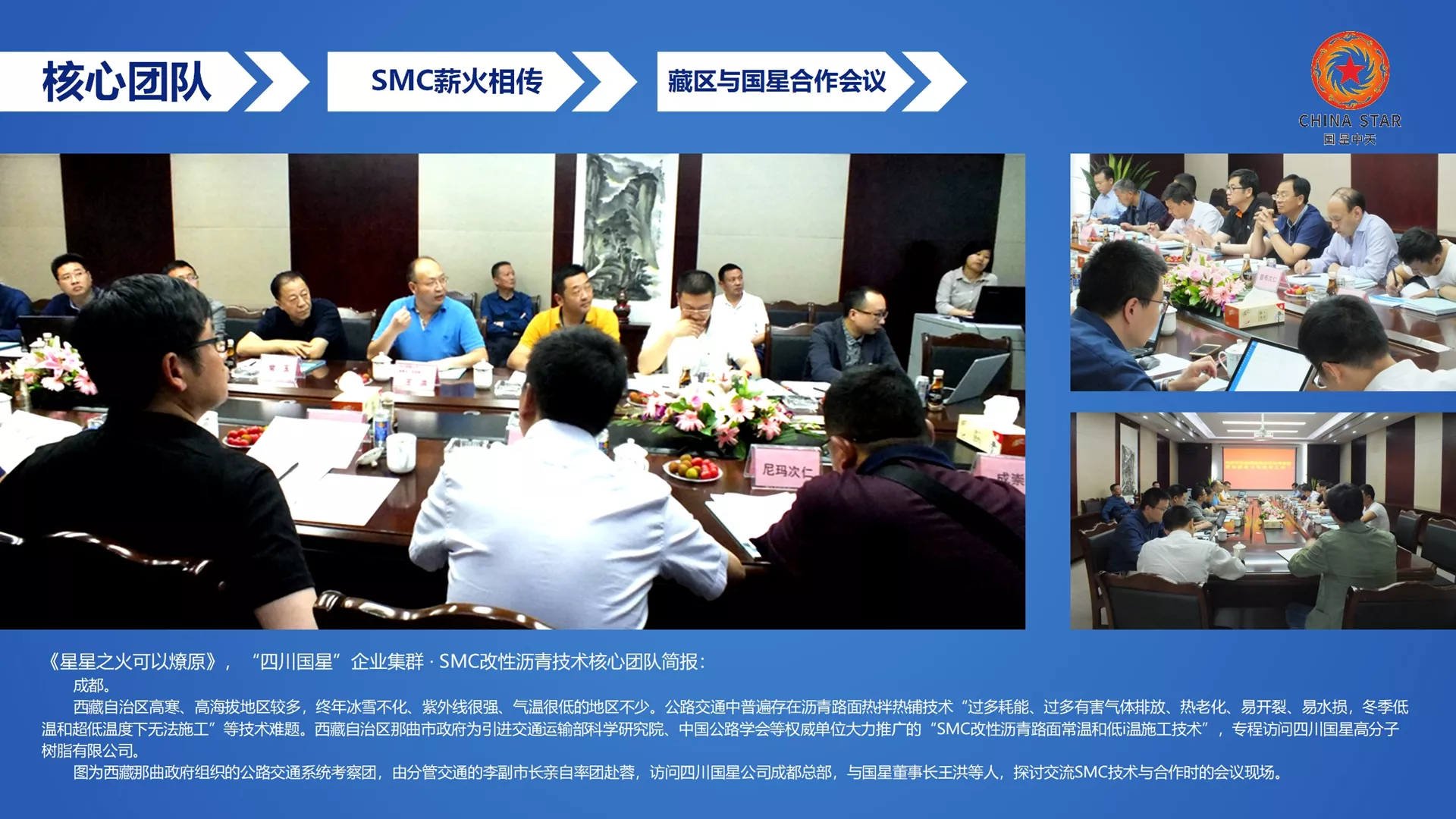 特种SMC“温拌沥青、常温沥青、低温沥青、薄层罩面沥青、再生沥青”技术开发商、产品制造商！