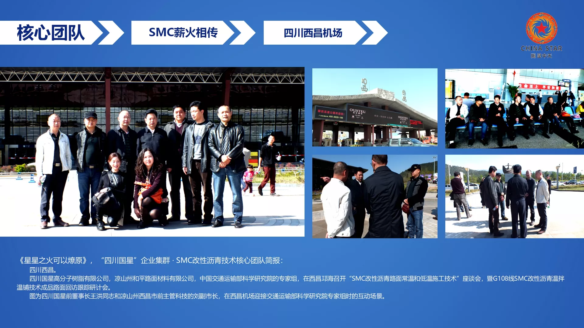 特种SMC“温拌沥青、常温沥青、低温沥青、薄层罩面沥青、再生沥青”技术开发商、产品制造商！