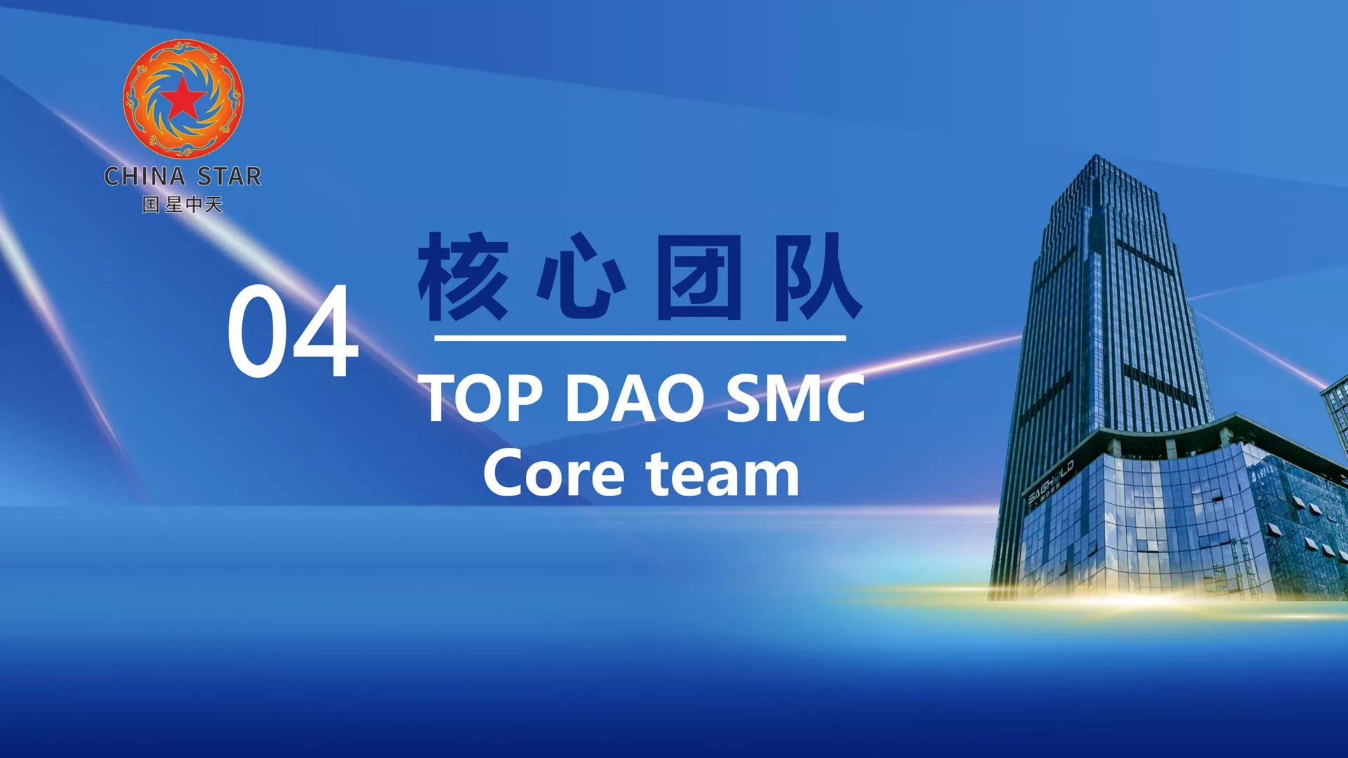 特种SMC“温拌沥青、常温沥青、低温沥青、薄层罩面沥青、再生沥青”技术开发商、产品制造商！