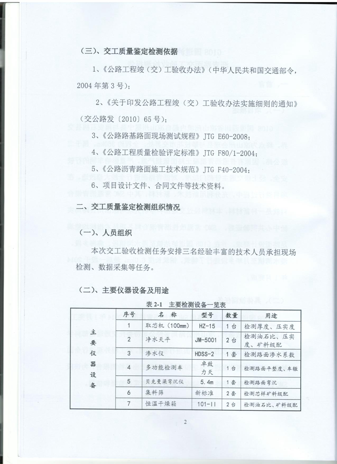 检测报告006.jpg