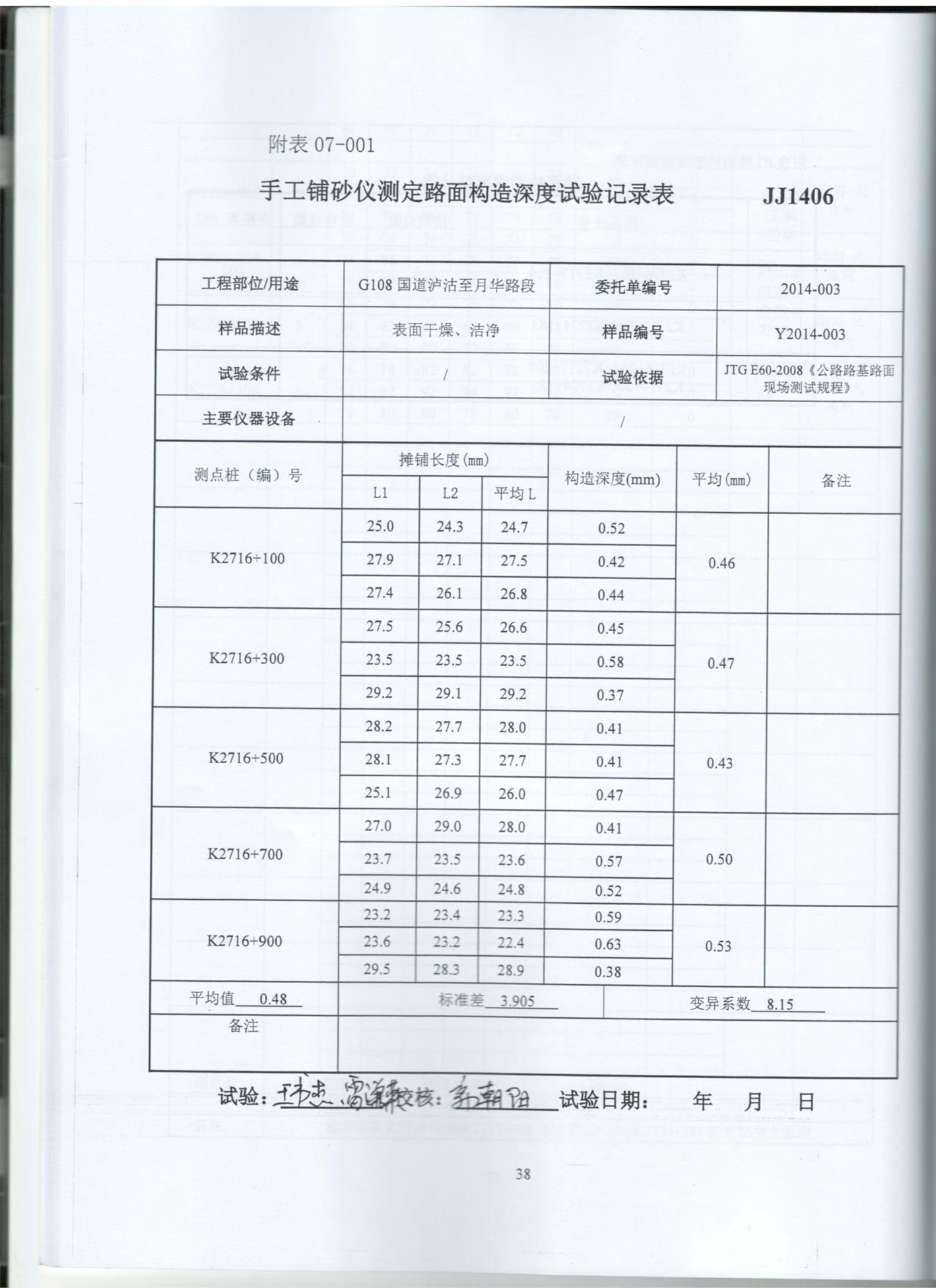 检测报告42.jpg