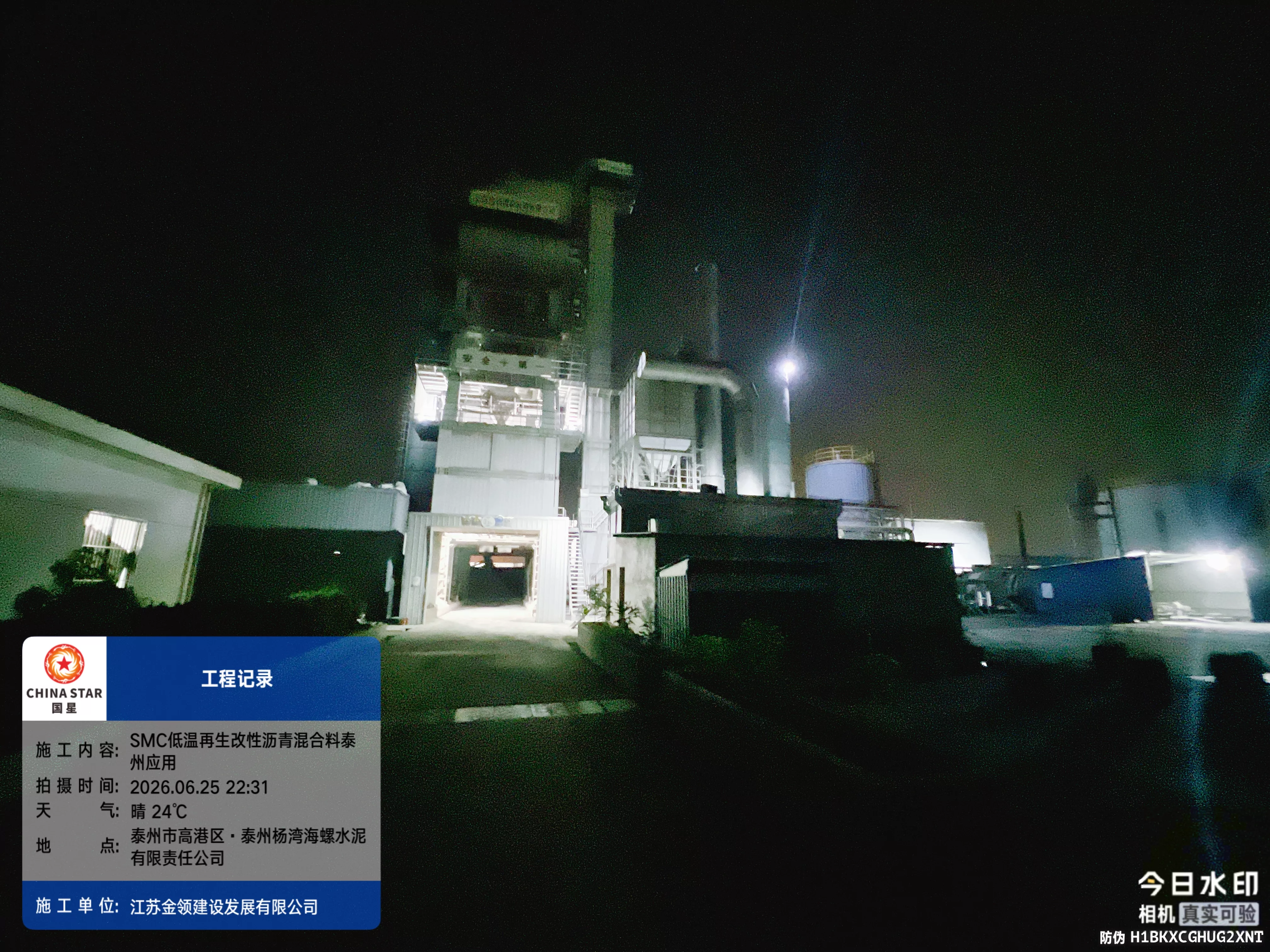 江苏泰州，重载-SMC低温再生改性沥青混合料摊铺施工