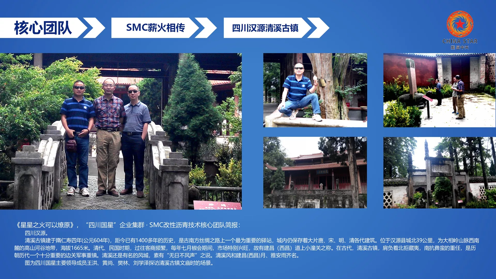 特种SMC“温拌沥青、常温沥青、低温沥青、薄层罩面沥青、再生沥青”技术开发商、产品制造商！