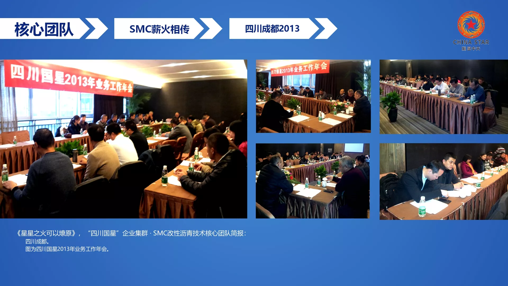 特种SMC“温拌沥青、常温沥青、低温沥青、薄层罩面沥青、再生沥青”技术开发商、产品制造商！